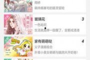 吃瓜娱乐漫画下载安装免费,畅享免费漫画下载安装之旅