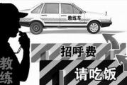 娱乐吃瓜酱驾校,揭秘驾校那些事儿