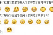 吃瓜的表情图是什么意思,吃瓜表情图背后的趣味解读