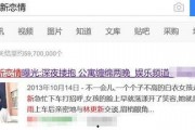 娱乐吃瓜颜色小花恋情是假的,娱乐吃瓜，小花恋情真相大揭秘！